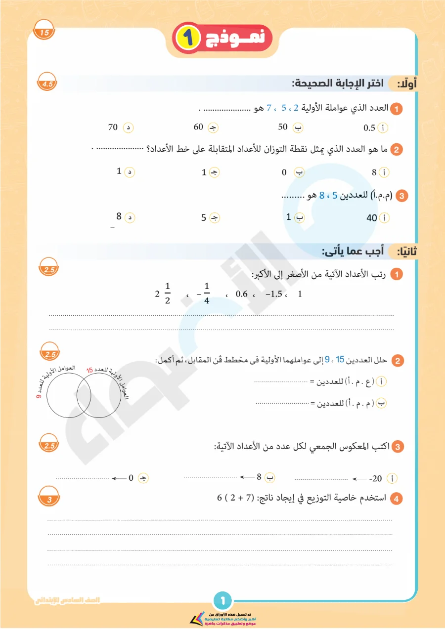 معاينة الصفحة 2 من بالاجابات امتحانات شهر اكتوبر رياضيات للصف السادس الابتدائي PDF 2027 نماذج الأضواء