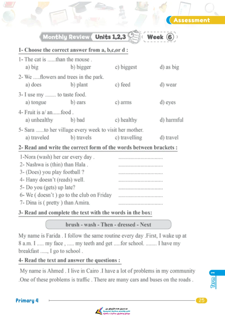معاينة الصفحة 25 من بالاجابات تقييمات اللغة الانجليزية للصف الرابع الابتدائي الترم الاول PDF 2027 كتاب Step Ahead