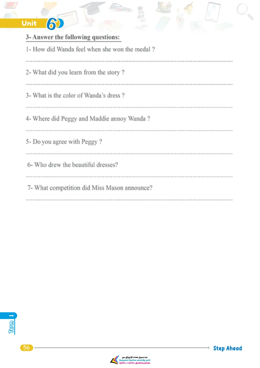 معاينة الصفحة 56 من بالاجابات تقييمات اللغة الانجليزية للصف الرابع الابتدائي الترم الاول PDF 2027 كتاب Step Ahead