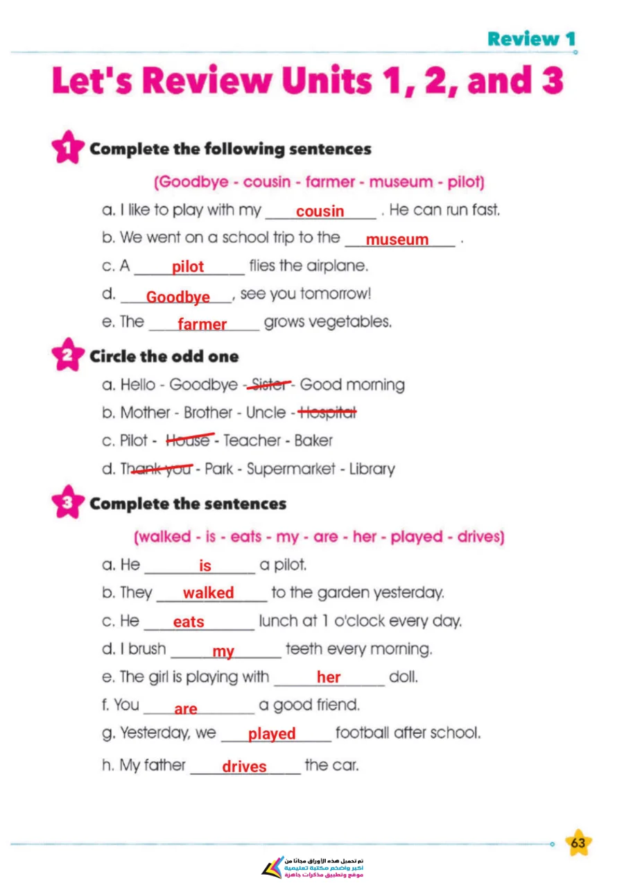 معاينة الصفحة 63 من حل كتاب اللغة الانجليزية للصف الثالث الابتدائي الترم الاول 2027 PDF
