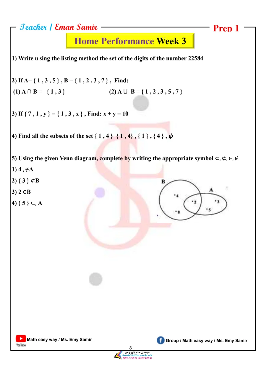 معاينة الصفحة 9 من حل كتاب التقييمات Math للصف الاول الاعدادي الترم الاول PDF 2027 كاملًا