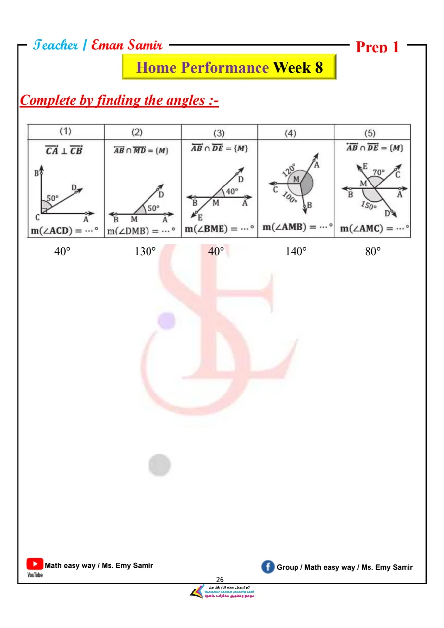 معاينة الصفحة 27 من حل كتاب التقييمات Math للصف الاول الاعدادي الترم الاول PDF 2027 كاملًا
