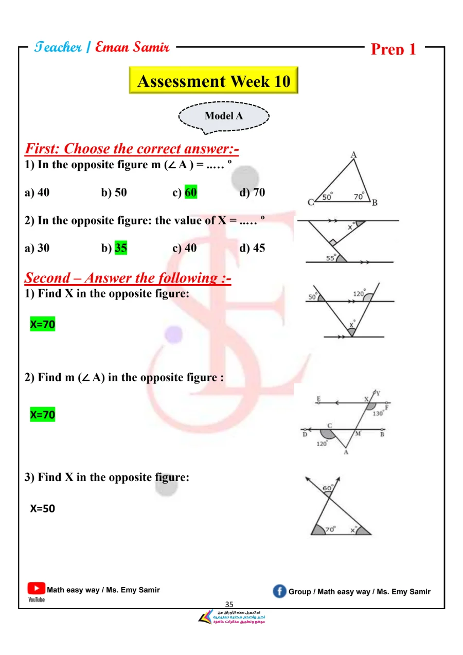 معاينة الصفحة 36 من حل كتاب التقييمات Math للصف الاول الاعدادي الترم الاول PDF 2027 كاملًا