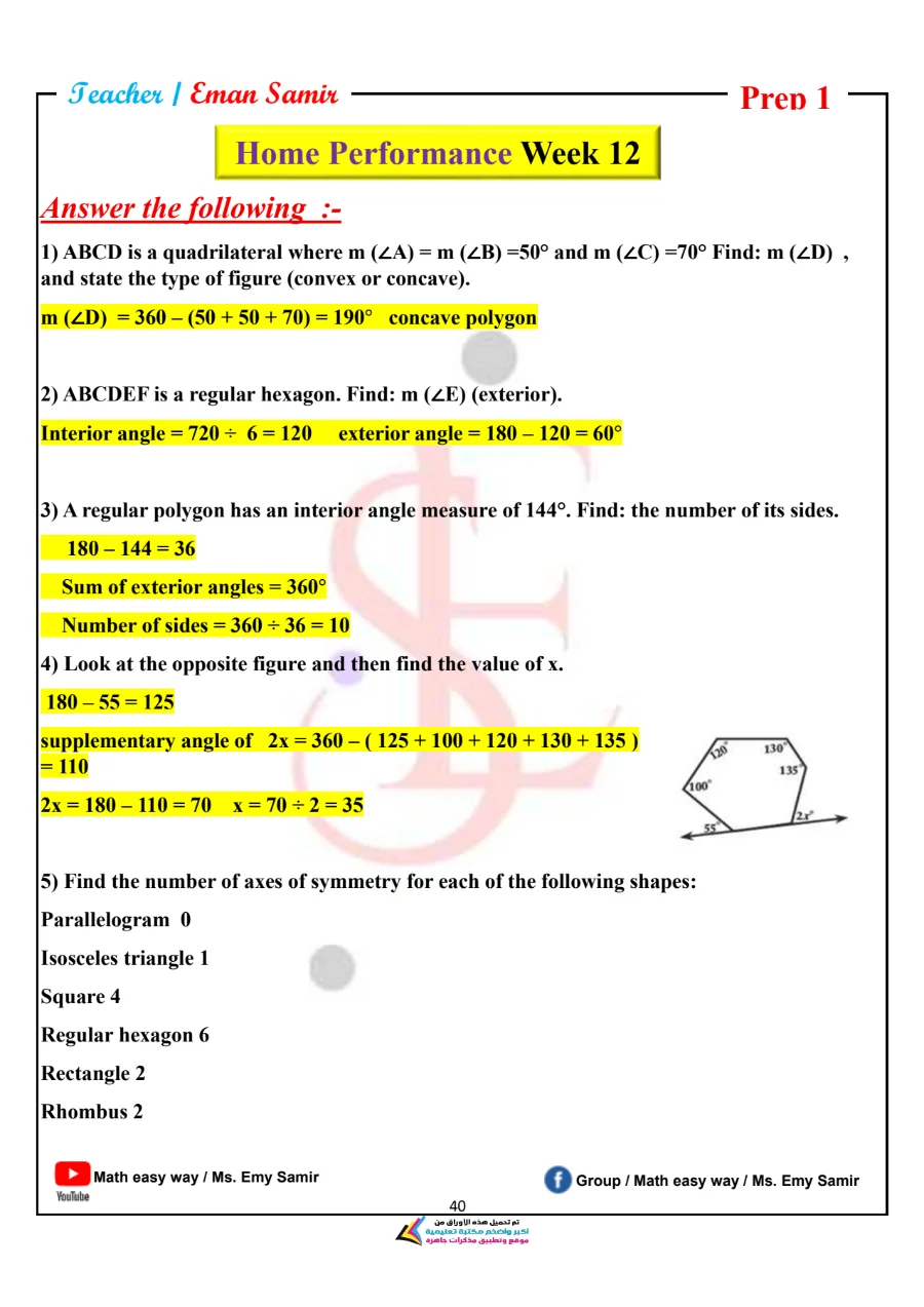 معاينة الصفحة 41 من حل كتاب التقييمات Math للصف الاول الاعدادي الترم الاول PDF 2027 كاملًا