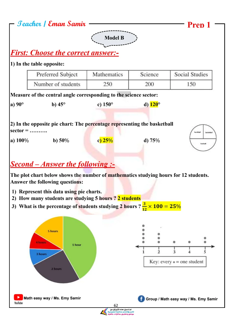 معاينة الصفحة 63 من حل كتاب التقييمات Math للصف الاول الاعدادي الترم الاول PDF 2027 كاملًا