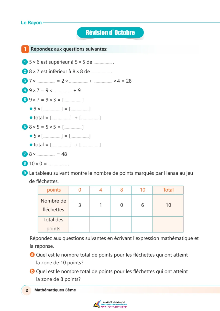 معاينة الصفحة 2 من مراجعة Math بالفرنساوي شهر أكتوبر بالاجابات للصف الثالث الابتدائي PDF 2027