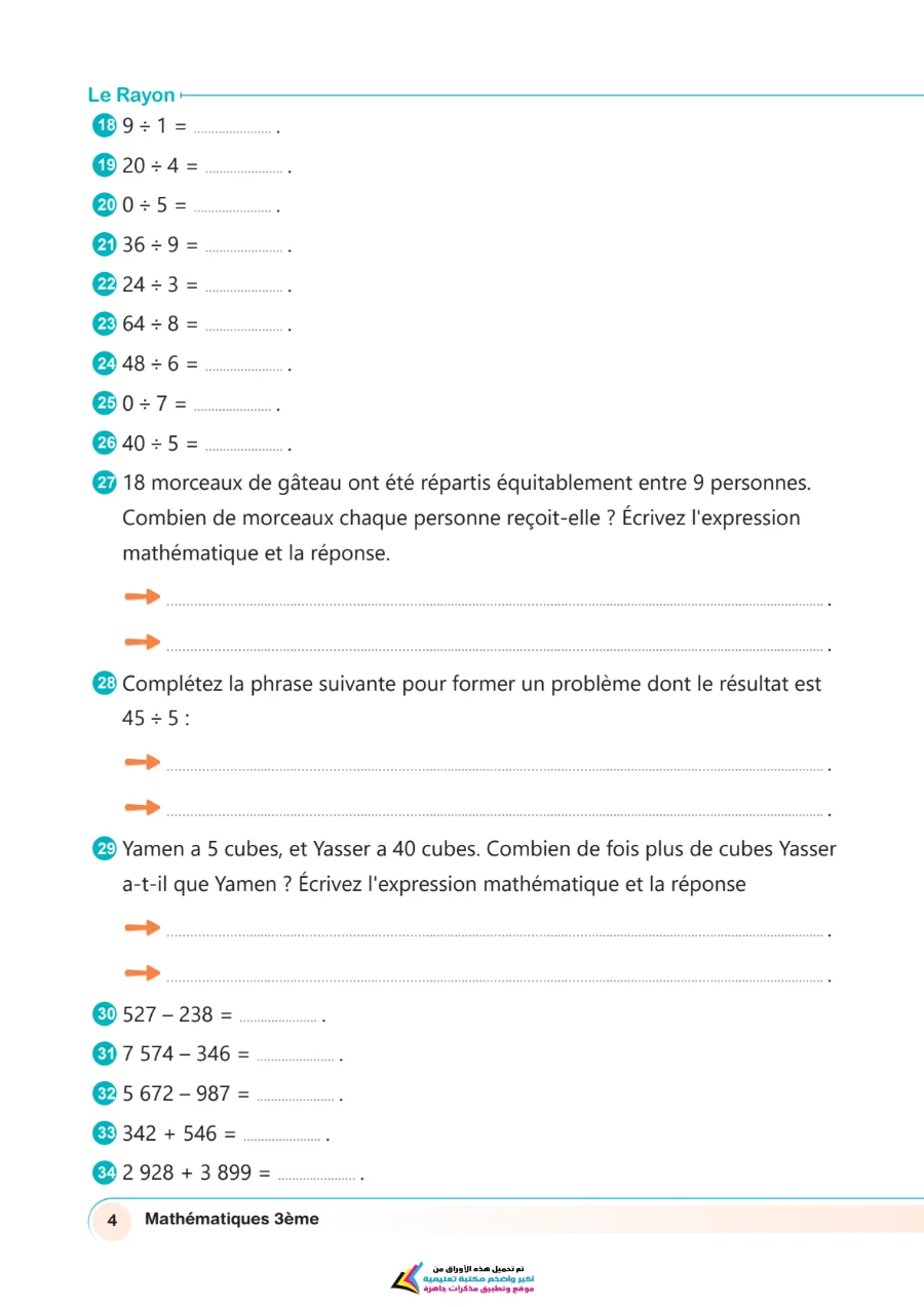 معاينة الصفحة 4 من مراجعة Math بالفرنساوي شهر أكتوبر بالاجابات للصف الثالث الابتدائي PDF 2027