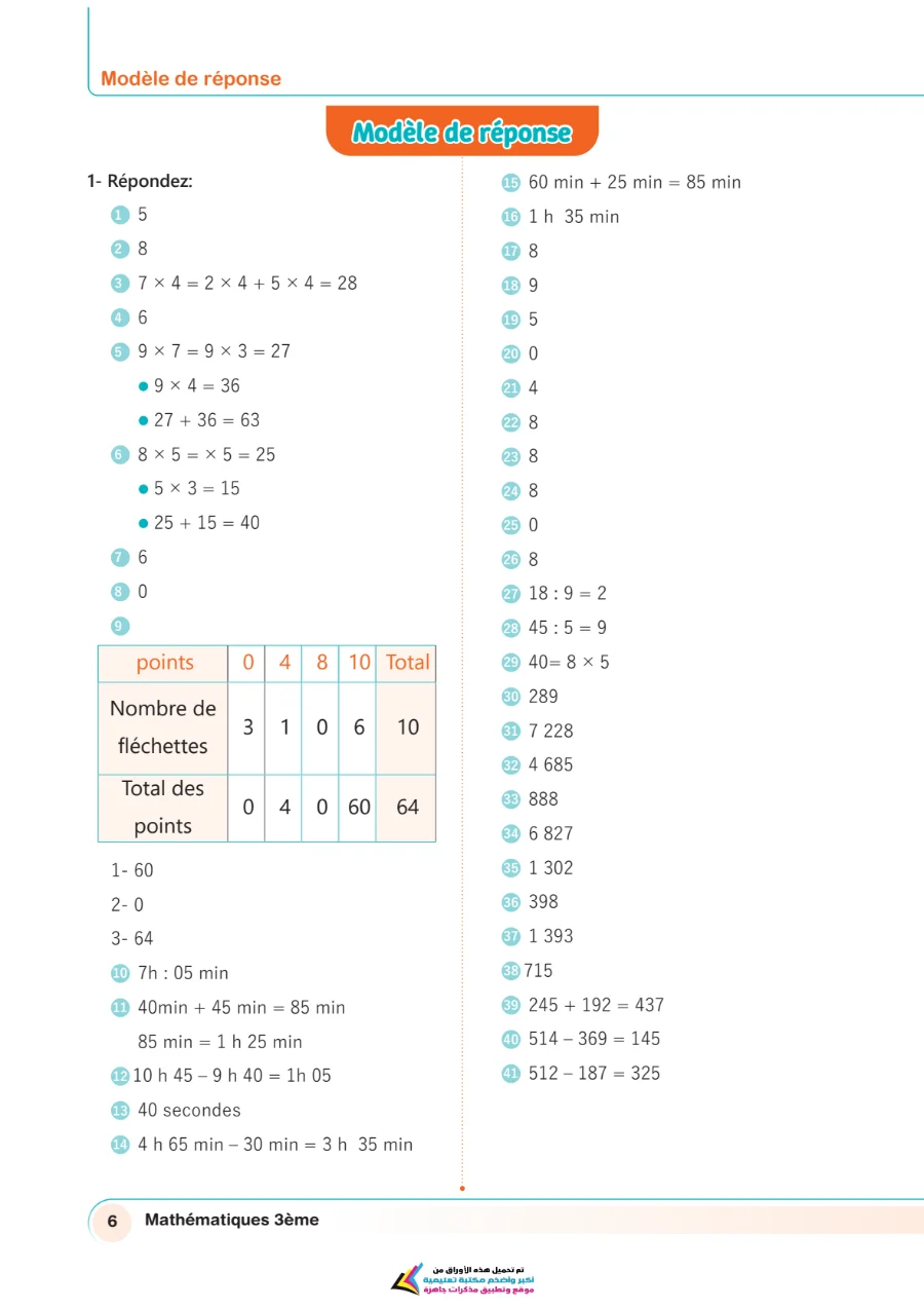 معاينة الصفحة 6 من مراجعة Math بالفرنساوي شهر أكتوبر بالاجابات للصف الثالث الابتدائي PDF 2027