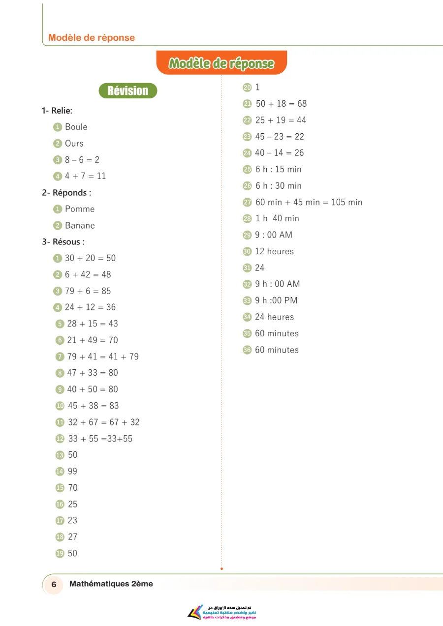 معاينة الصفحة 6 من مراجعة Math بالفرنساوي شهر أكتوبر بالاجابات للصف الثاني الابتدائي PDF 2027