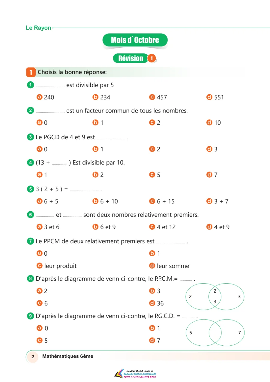 معاينة الصفحة 2 من مراجعة Math بالفرنساوي شهر أكتوبر بالاجابات للصف السادس الابتدائي PDF 2027