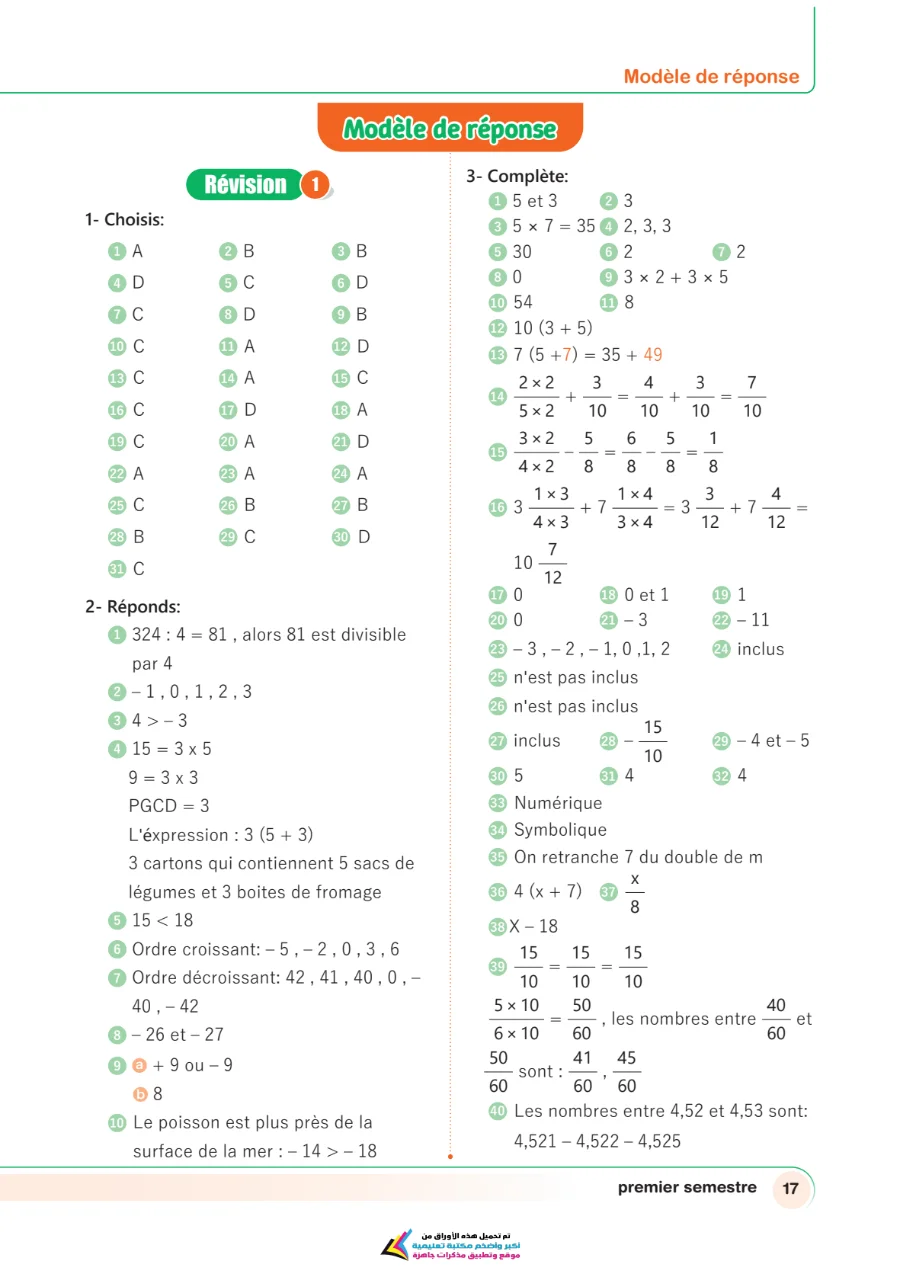 معاينة الصفحة 17 من مراجعة Math بالفرنساوي شهر أكتوبر بالاجابات للصف السادس الابتدائي PDF 2027