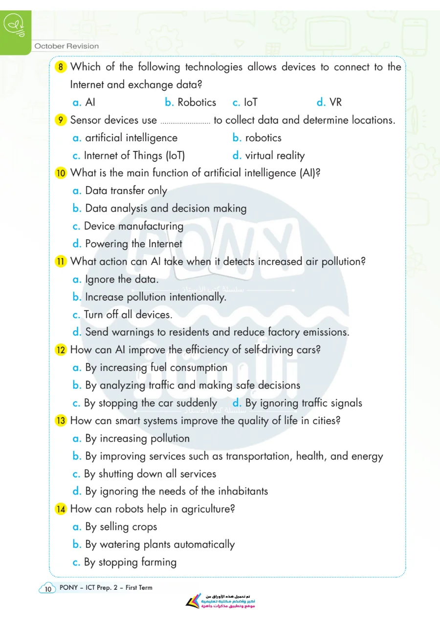 معاينة الصفحة 10 من بالاجابات مراجعة ICT شهر اكتوبر للصف الثاني الاعدادي PDF 2027 كتاب Pony