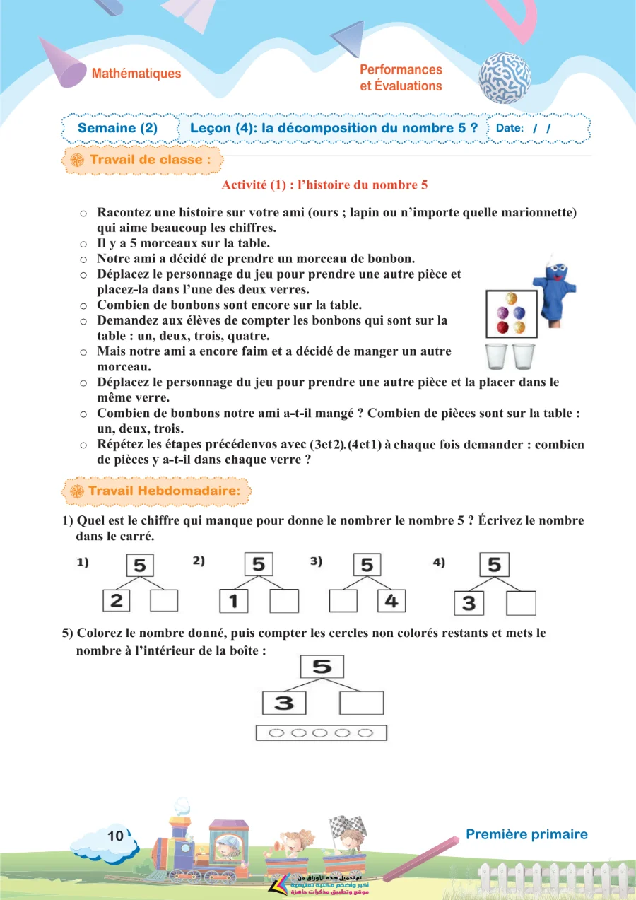 معاينة الصفحة 11 من تحميل كتاب التقييمات Math بالفرنساوي للصف الاول الابتدائي الترم الاول PDF 2027