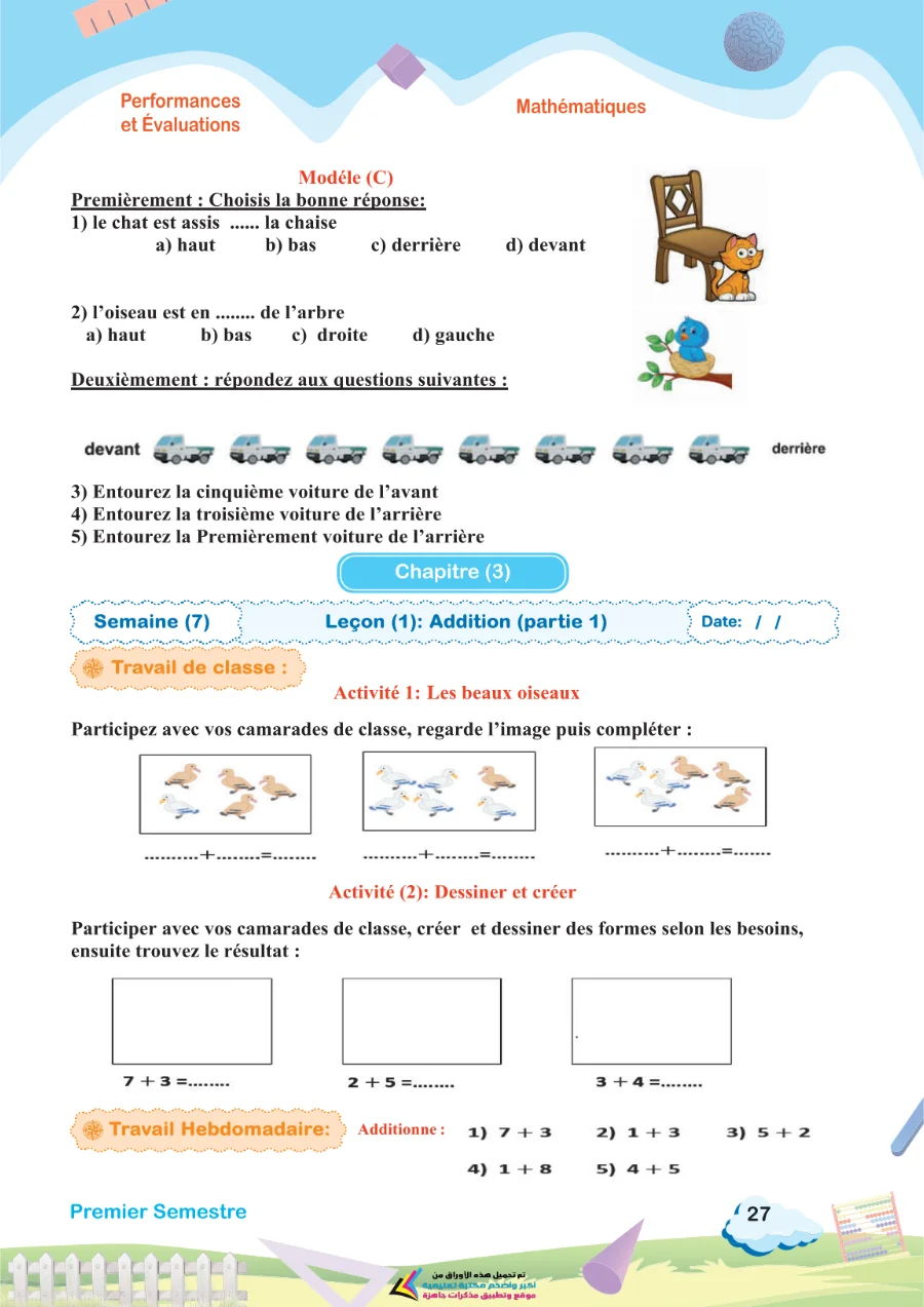 معاينة الصفحة 28 من تحميل كتاب التقييمات Math بالفرنساوي للصف الاول الابتدائي الترم الاول PDF 2027