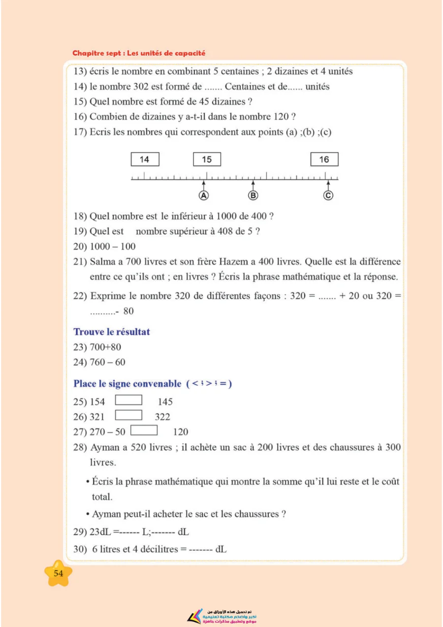معاينة الصفحة 54 من تحميل كتاب تقييمات Math بالفرنساوي الصف الثاني الابتدائي pdf 2027 الترم الاول