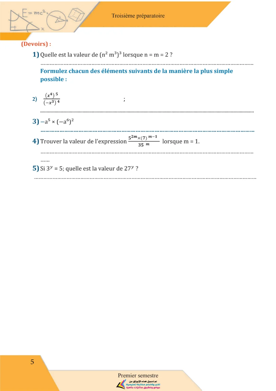 معاينة الصفحة 6 من تحميل كتاب تقييمات Math بالفرنساوي للصف الثالث الاعدادي الترم الاول PDF 2027