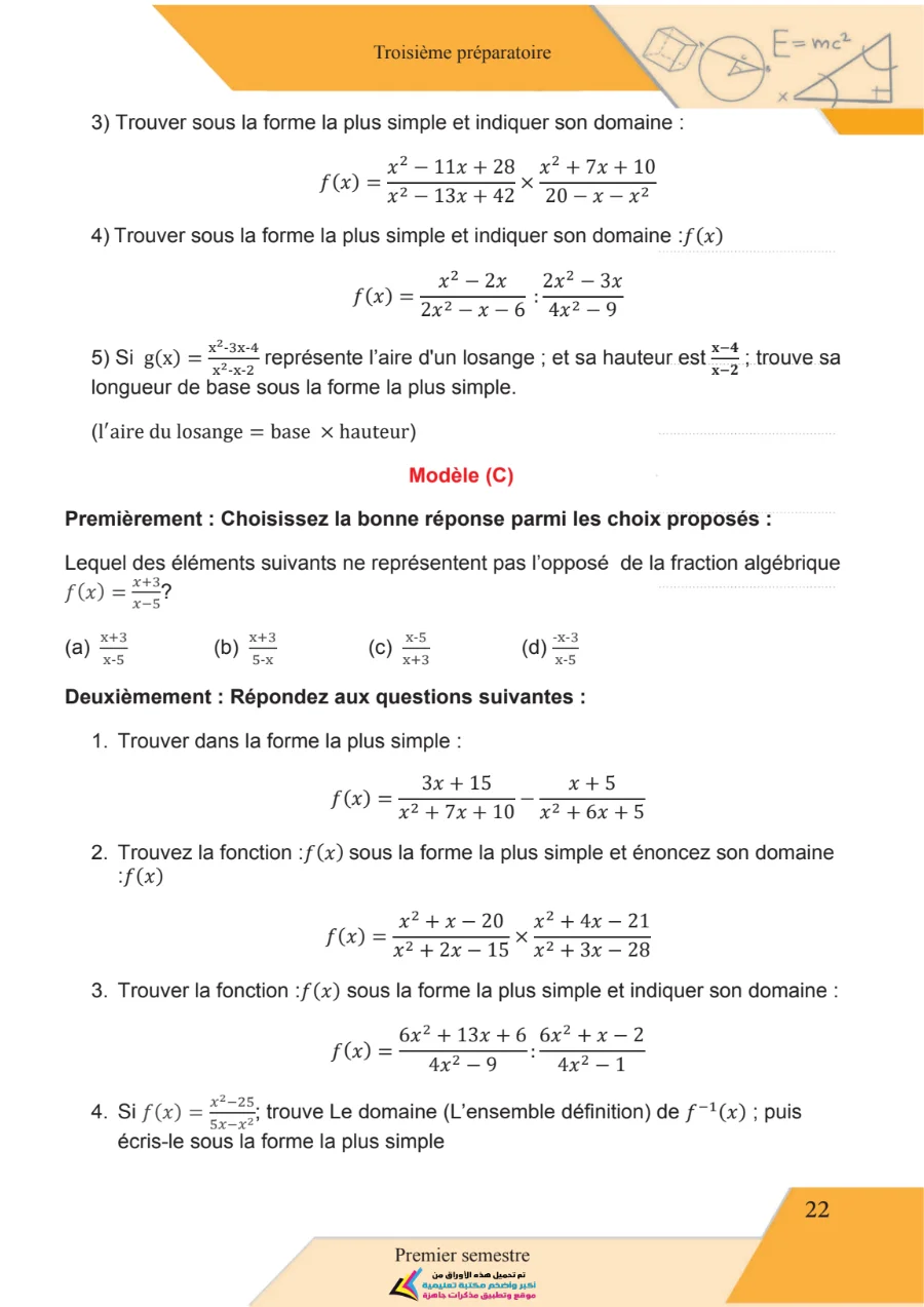 معاينة الصفحة 23 من تحميل كتاب تقييمات Math بالفرنساوي للصف الثالث الاعدادي الترم الاول PDF 2027