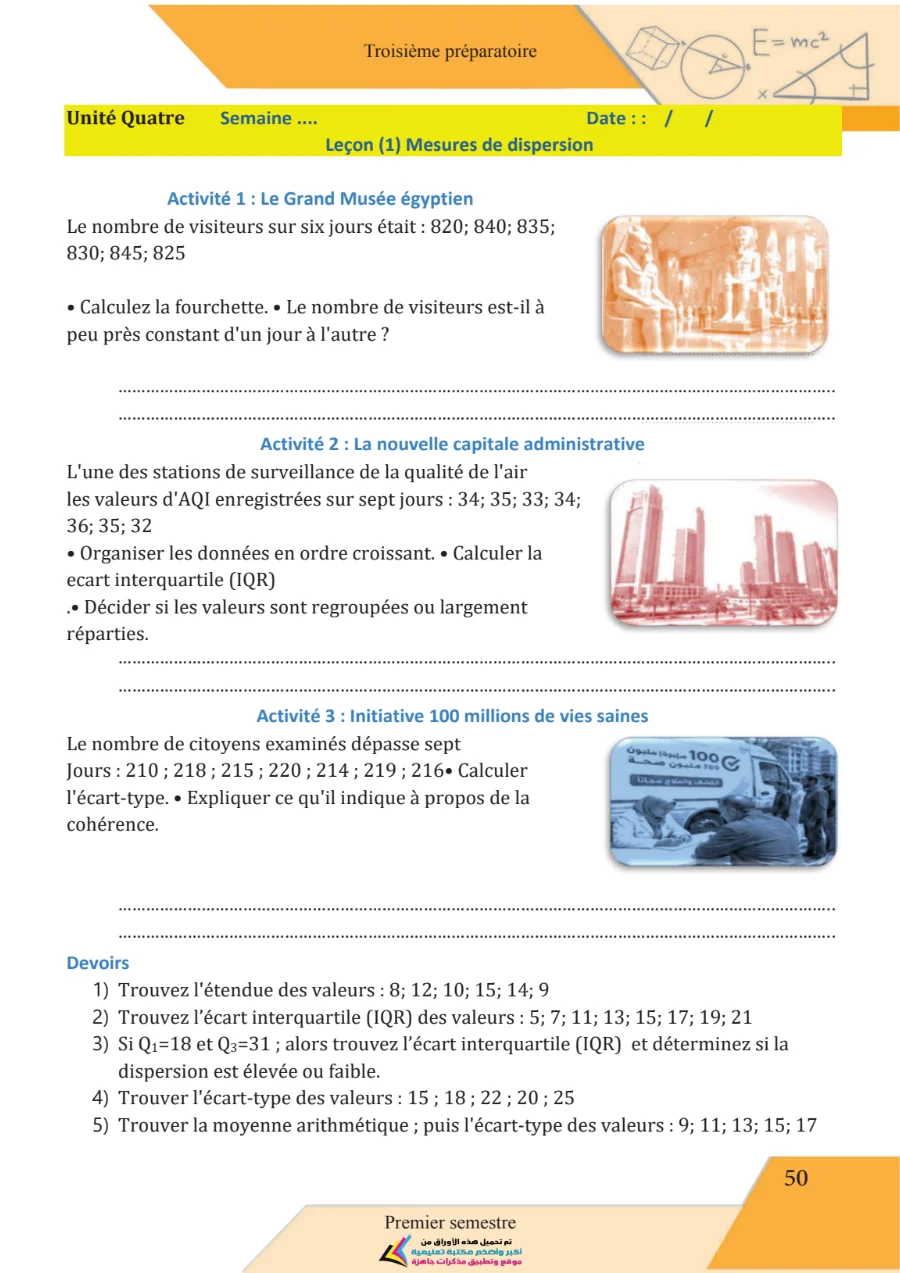 معاينة الصفحة 51 من تحميل كتاب تقييمات Math بالفرنساوي للصف الثالث الاعدادي الترم الاول PDF 2027