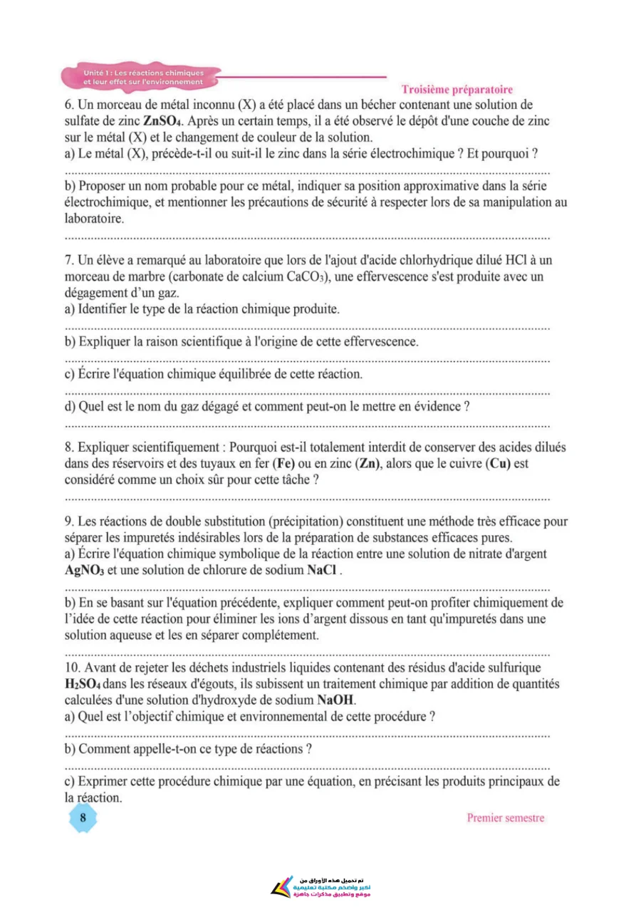 معاينة الصفحة 8 من تحميل كتاب تقييمات Science بالفرنساوي للصف الثالث الاعدادي الترم الاول PDF 2027