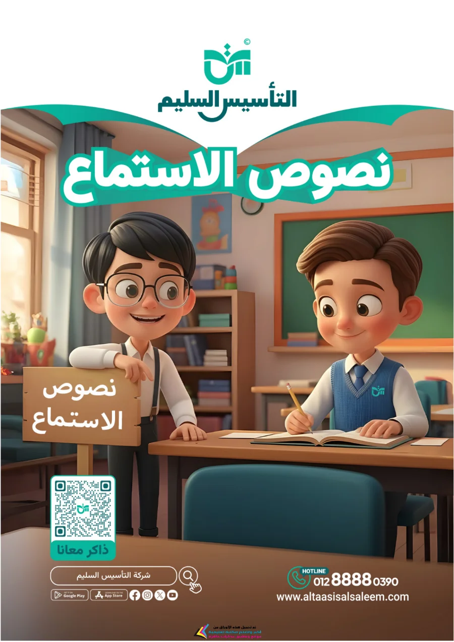 معاينة الصفحة 10 من مراجعة شهر اكتوبر KG2 لغة عربية بالاجابات PDF 2027