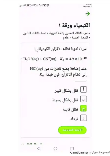 1000 سؤال بالاجابات كيمياء للصف الثالث الثانوي منصة نجوى PDF