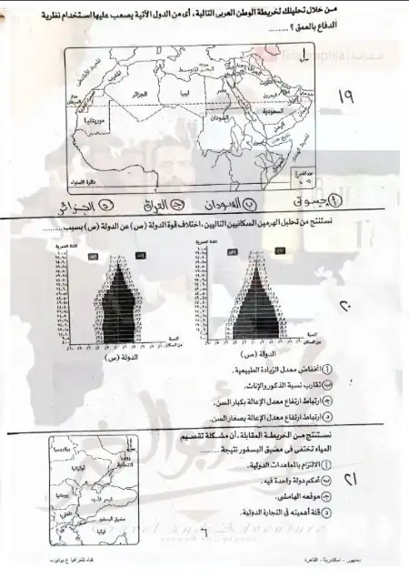 156 سؤال في خرائط الجغرافيا للصف الثالث الثانوي بالاجابات مستر عمرو ابو الخير PDF