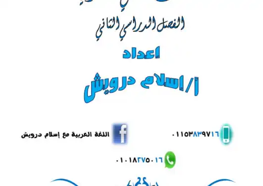 مستر اسلام درويش