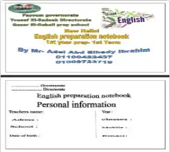 مستر عادل عبد الهادي