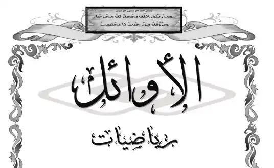 مستر محمد غلاب