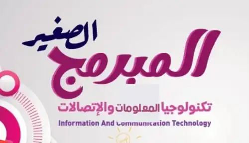 مستر حسن المليجي