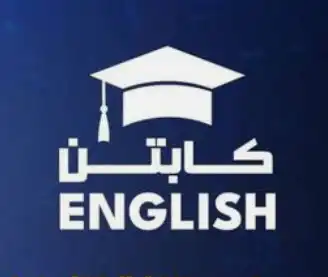 كابتن انجلش