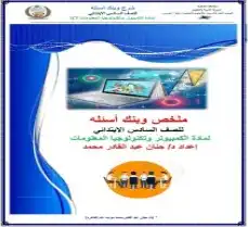 مس حنان عبد القادر