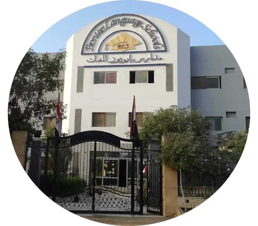 مدرسة ايجيبشن بايونيرز