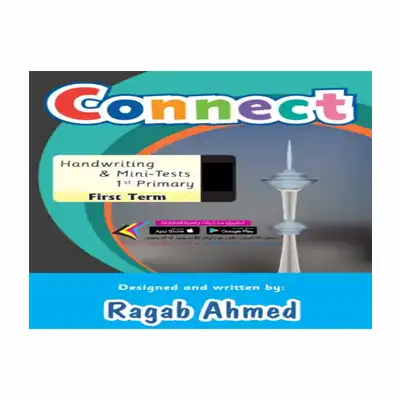 مستر رجب احمد