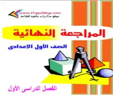 مستر عبد المقصود حنفي