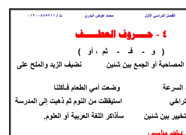 مستر محمد عوض البدري