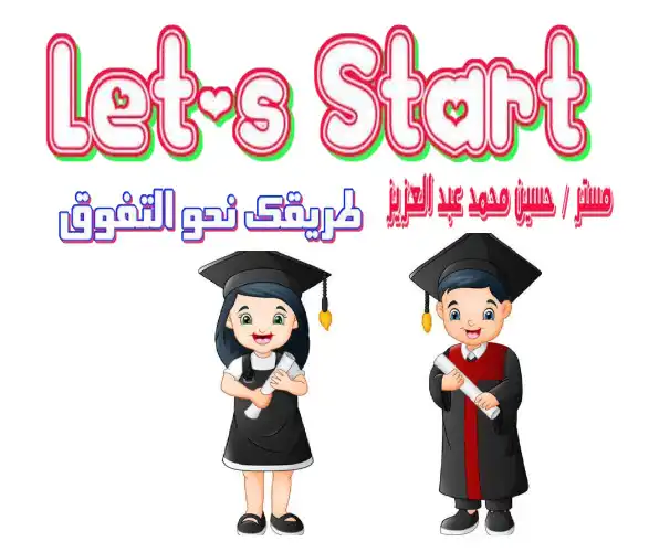 مستر حسين محمد