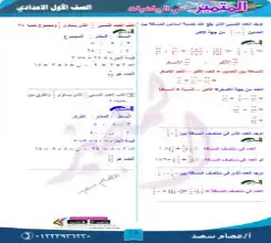 مستر عصام سعيد