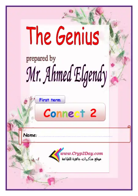 مذكرة انجليزي كونكت تانية ابتدائي ترم اول - سلسلة العبقري The Genius - مستر أحمد الجندي