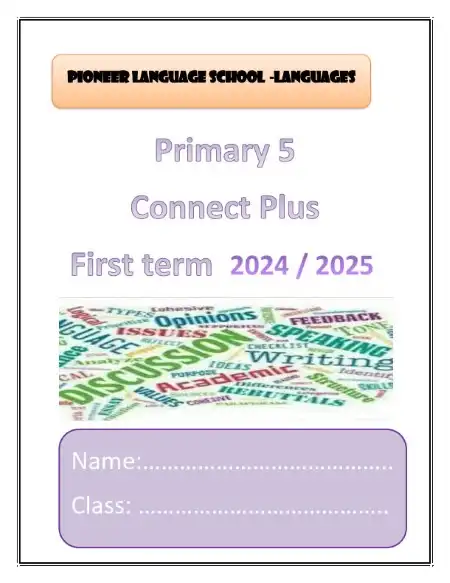 مذكرة كونكت بلس خامسة ابتدائي ترم اول مدرسة ايجيبشن بايونيرز