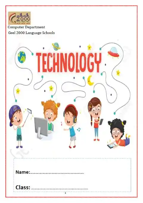مذكرة تكنولوجيا لغات رابعة ابتدائي ترم ثاني 2024 مدرسة جيل 2000