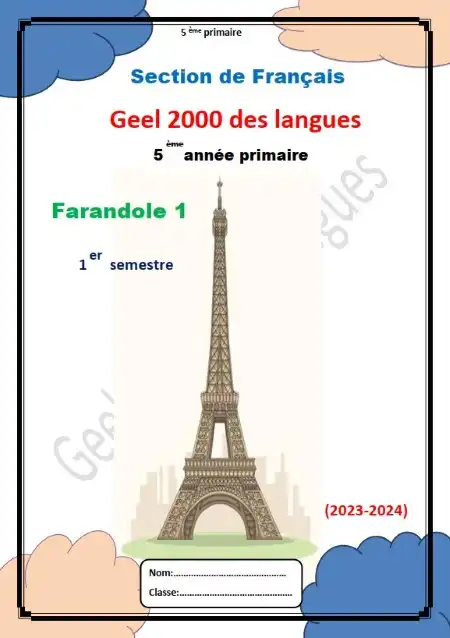 مذكرة فرنساوي خامسة ابتدائي لغات ترم اول مدرسة جيل 2000