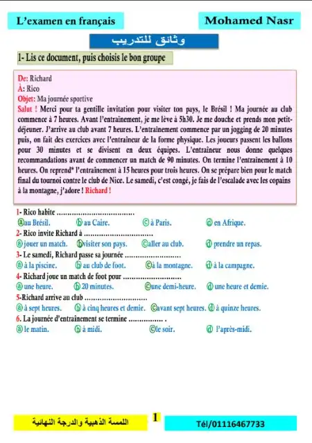 اسئلة ليلة امتحان اللغة الفرنسية للصف الثالث الثانوي مستر محمد نصر PDF