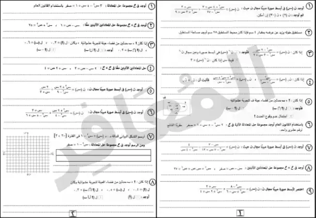 الأسئلة المتكرة في امتحانات الجبر للصف الثالث الاعدادي الترم الثاني