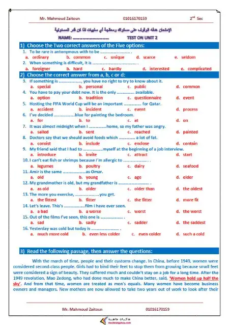 امتحان الوحدة الثانية تانية ثانوي ترم اول مستر محمود زيتون