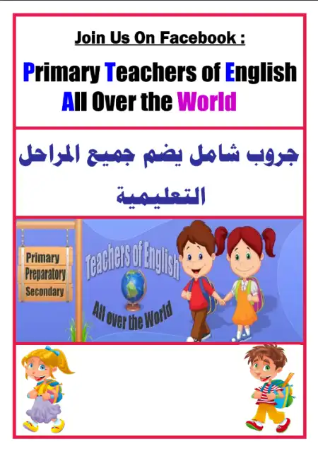 امتحانات السنوات السابقة لغة انجليزية للصف الثالث الثانوي بالاجابات