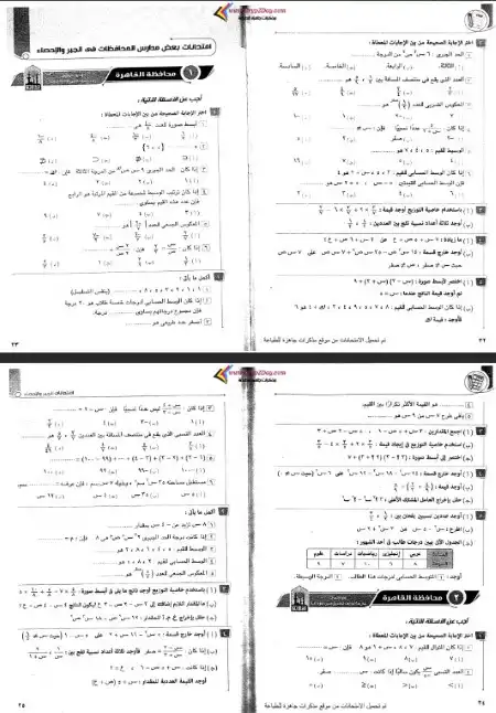 نماذج امتحانات جبر سابقة للمحافظات 2019 / 2020 اولى اعدادي ترم اول