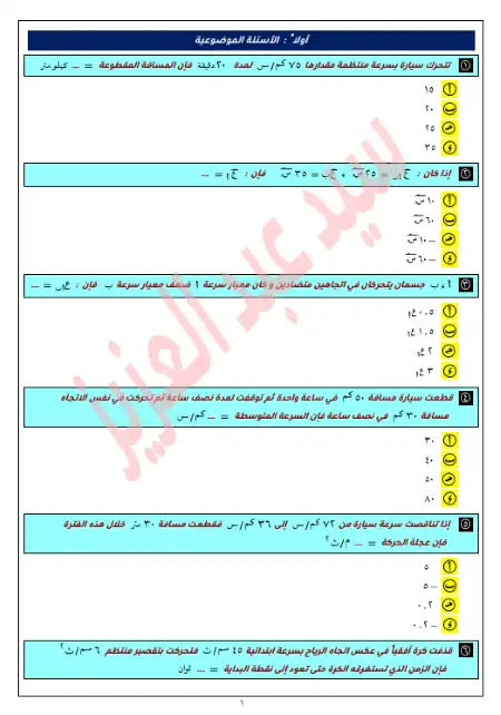 امتحانات المحافظات رياضيات تطبيقية للصف الثاني الثانوي الترم الثاني