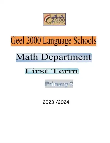 بوكليت Math للصف الخامس الابتدائي ترم اول 2024