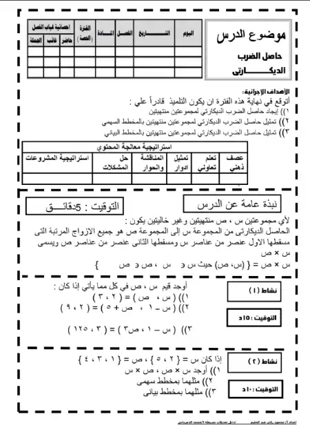 تحضير رياضيات 3 اعدادي ترم اول مستر محمود زكي عبد الحليم